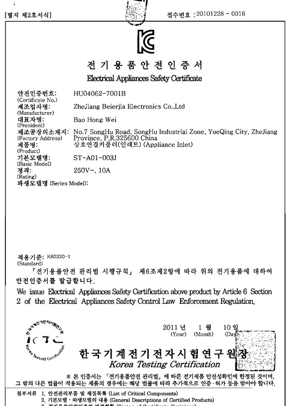 證書(shū)